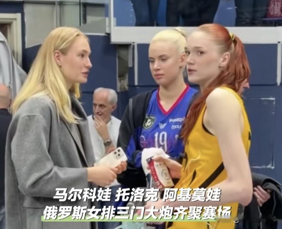 俄罗斯女排的福音，不对，他们众多项目的春天来了！
国际奥委会宣布：已解除此前对俄