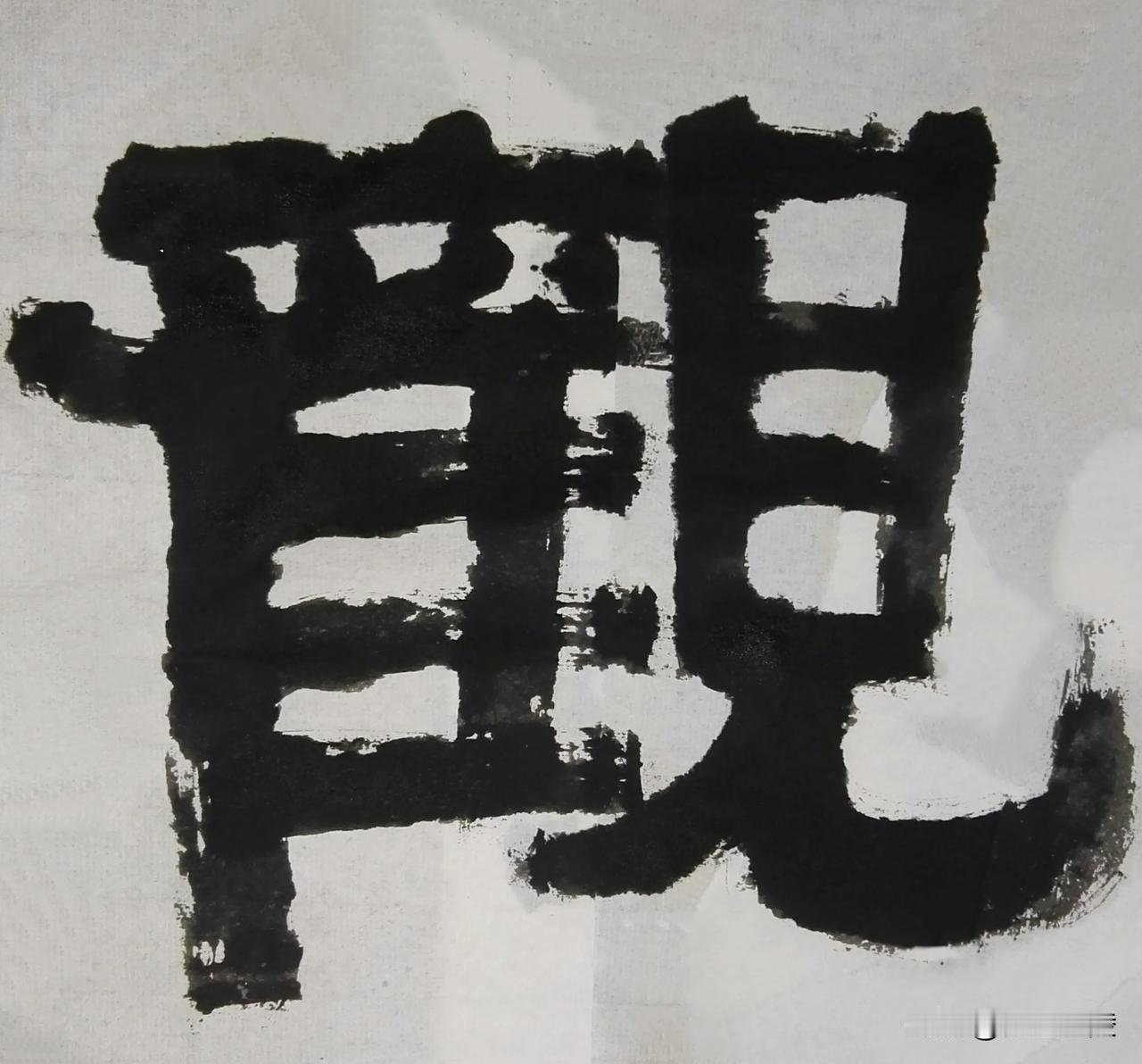 致敬伊秉绶[玫瑰][玫瑰]
