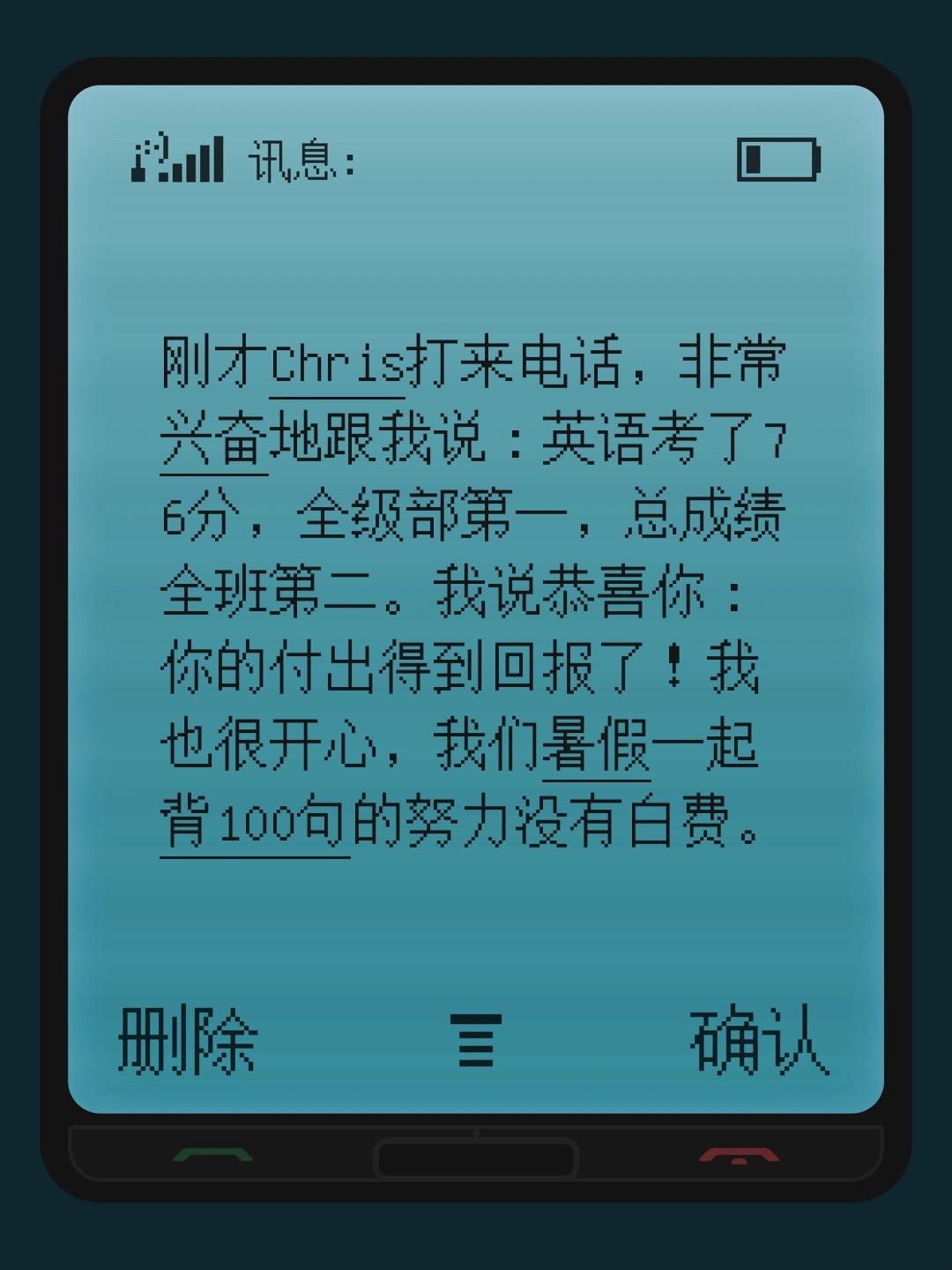 我们暑假一起背100句的努力没有白费。英语逆袭 英语第一名秘诀 初中英语 海阳英