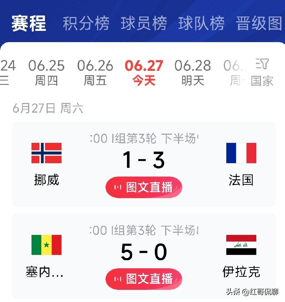 目前世界杯战报，伊拉克注定被淘汰了[捂脸]