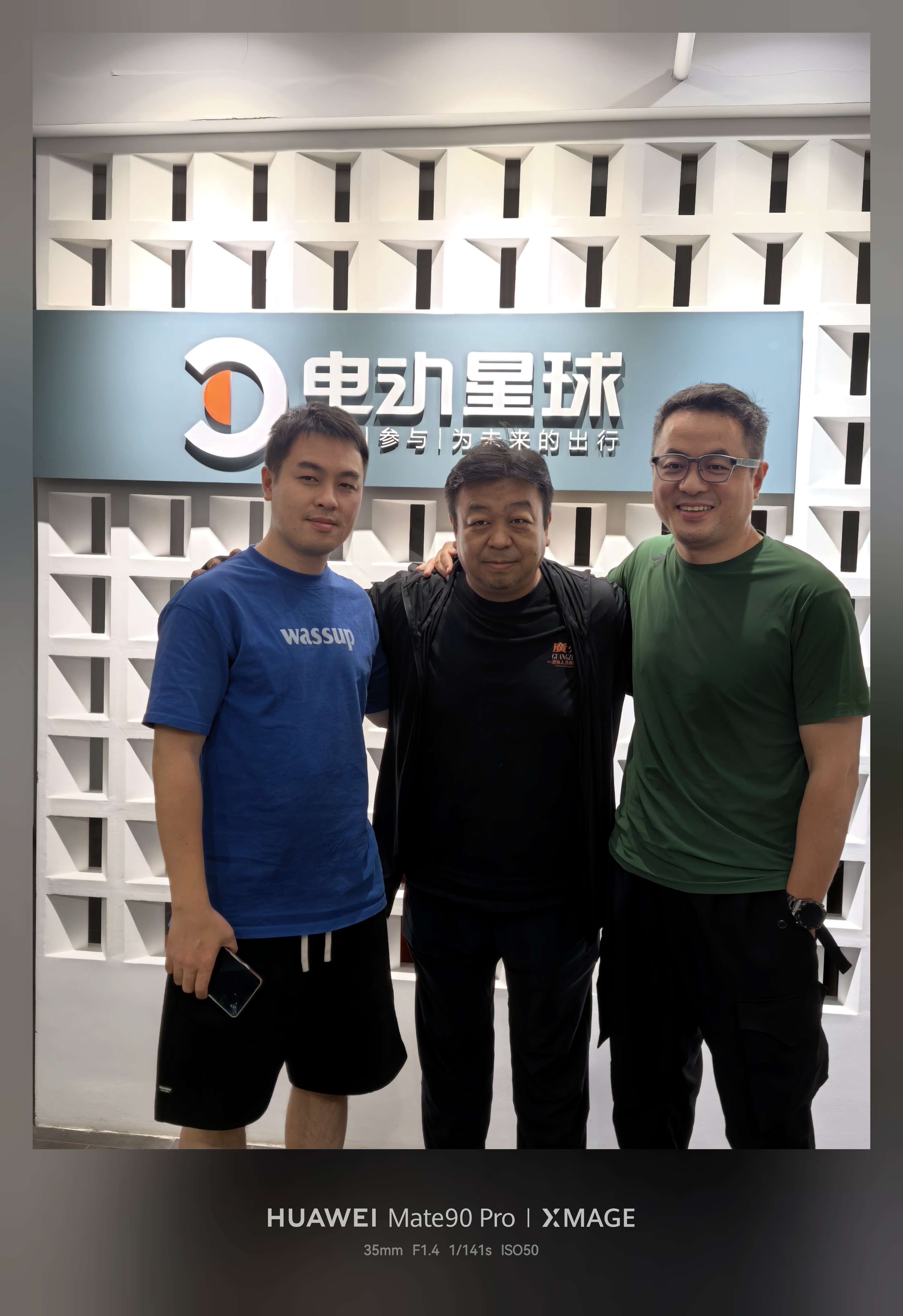 带俺来电动星球参观学习～能看出他们很注重细节，连杯子都带 LOGO。跟大佬们学到