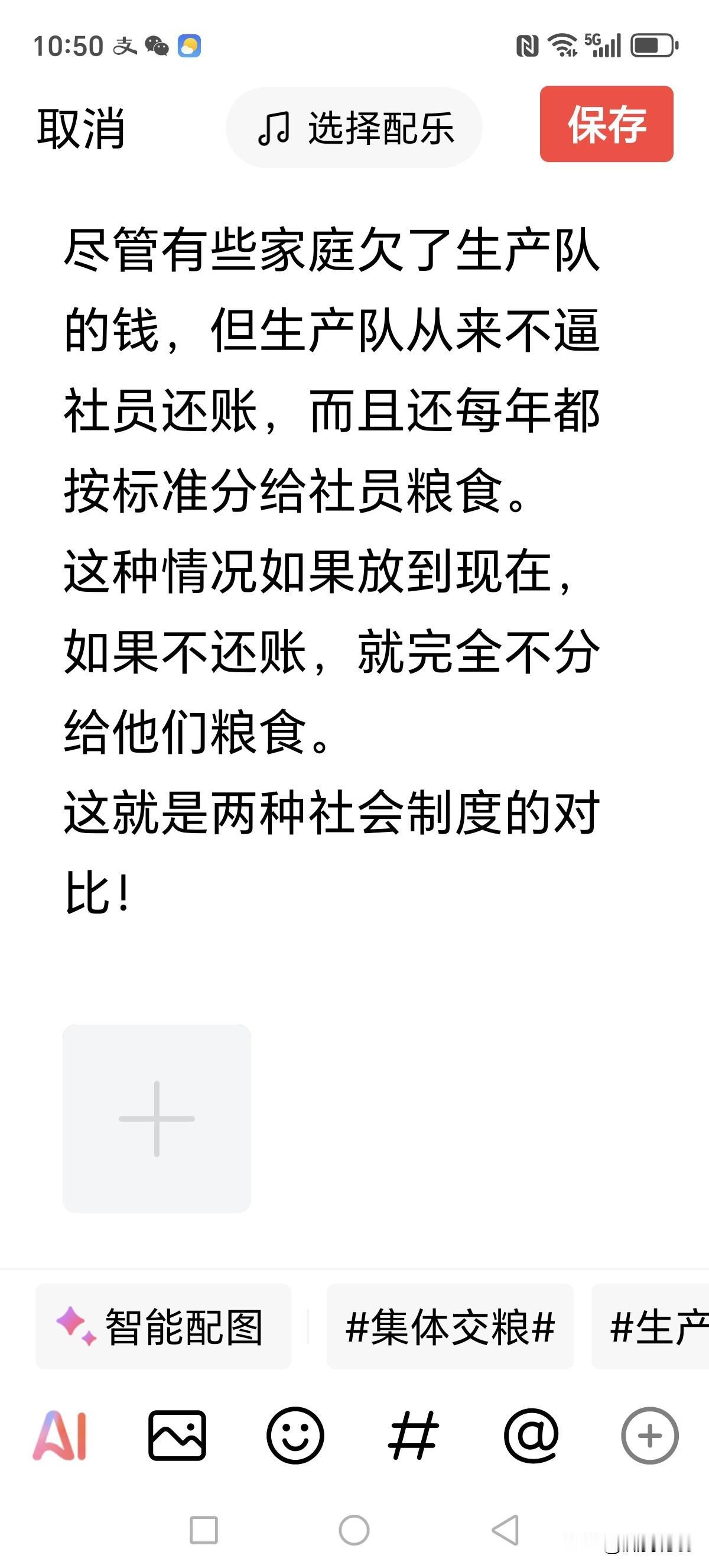 网上抹黑否定计划经济时代的人经常这样说：在生产队干一年活不但不挣钱，反而欠生产队