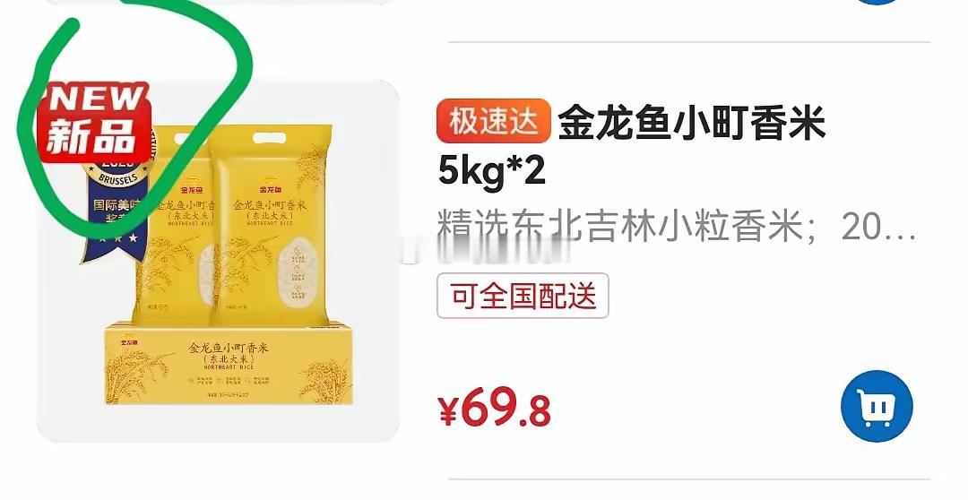 山姆又要闹哪样大家都知道MM是山姆自有品牌标志，那这款金龙鱼又是咋回事？仔细对比
