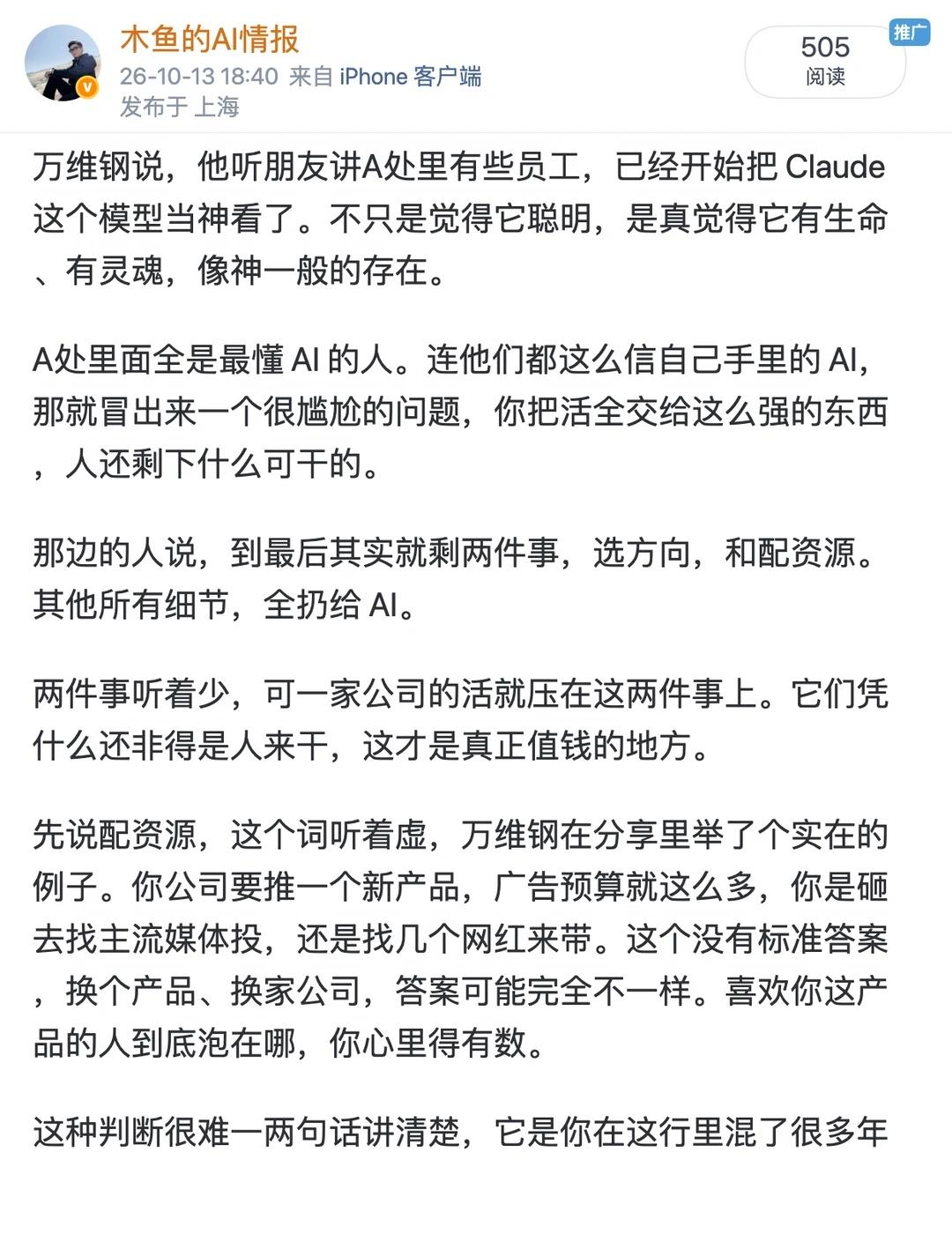 陶哲轩说，AI的品味永远追不上人
看了万维钢最近一场分享。他是前物理学家，现在做