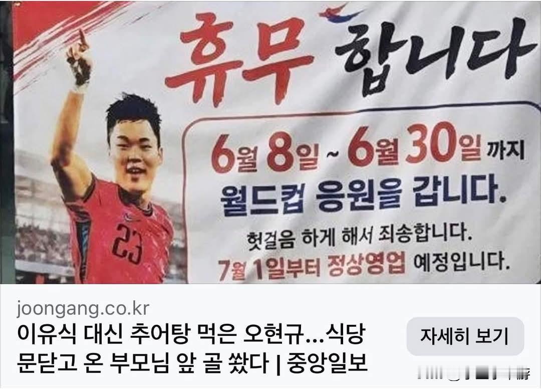 这是一场满是温情的逆转好戏！
 
在2026年世界杯小组赛首轮比赛中，韩国队迎战
