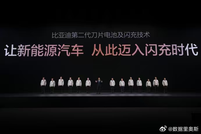 比亚迪第二代刀片电池重磅发布，以硬核实力重新定义电池安全标杆，彻底打消用户对闪充