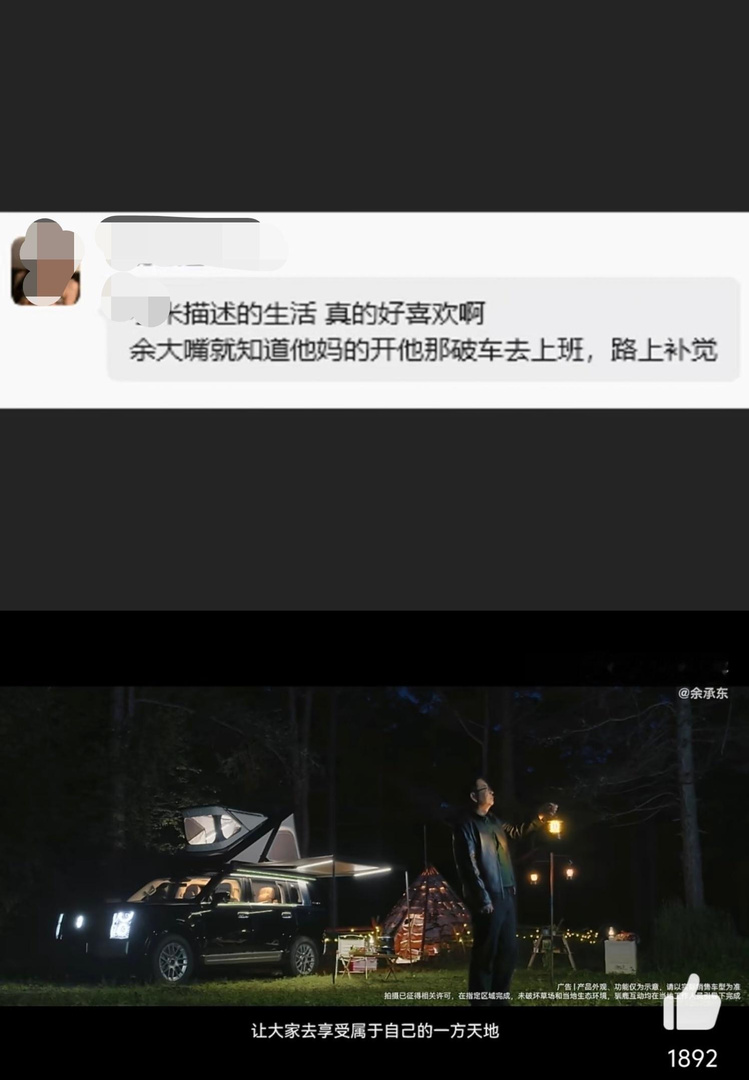 余承东也让大家去享受生活啊，是你不想吗[哈哈]- ​​​