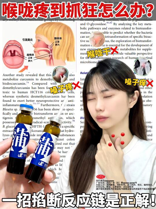 生病别硬抗！护嗓神器快收好！
