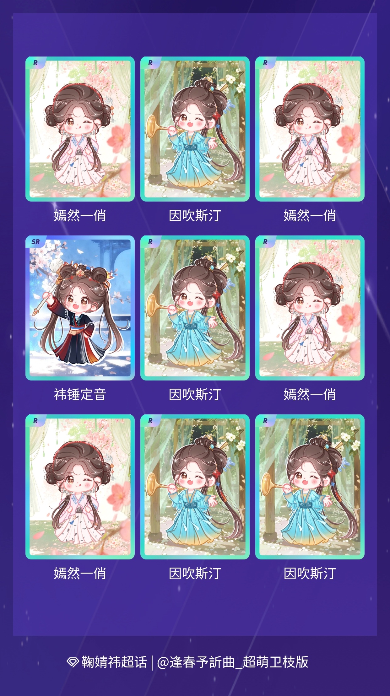 鞠婧祎[超话] 我在鞠婧祎[超话]“2025大橘大利”活动中十连抽，成功抽到了1