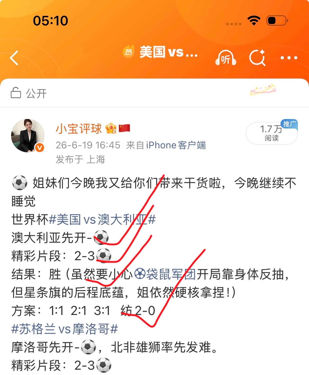 美国2-0澳大利亚集美们，澳大利亚开⚽️收，2:0收，进⚽️收 