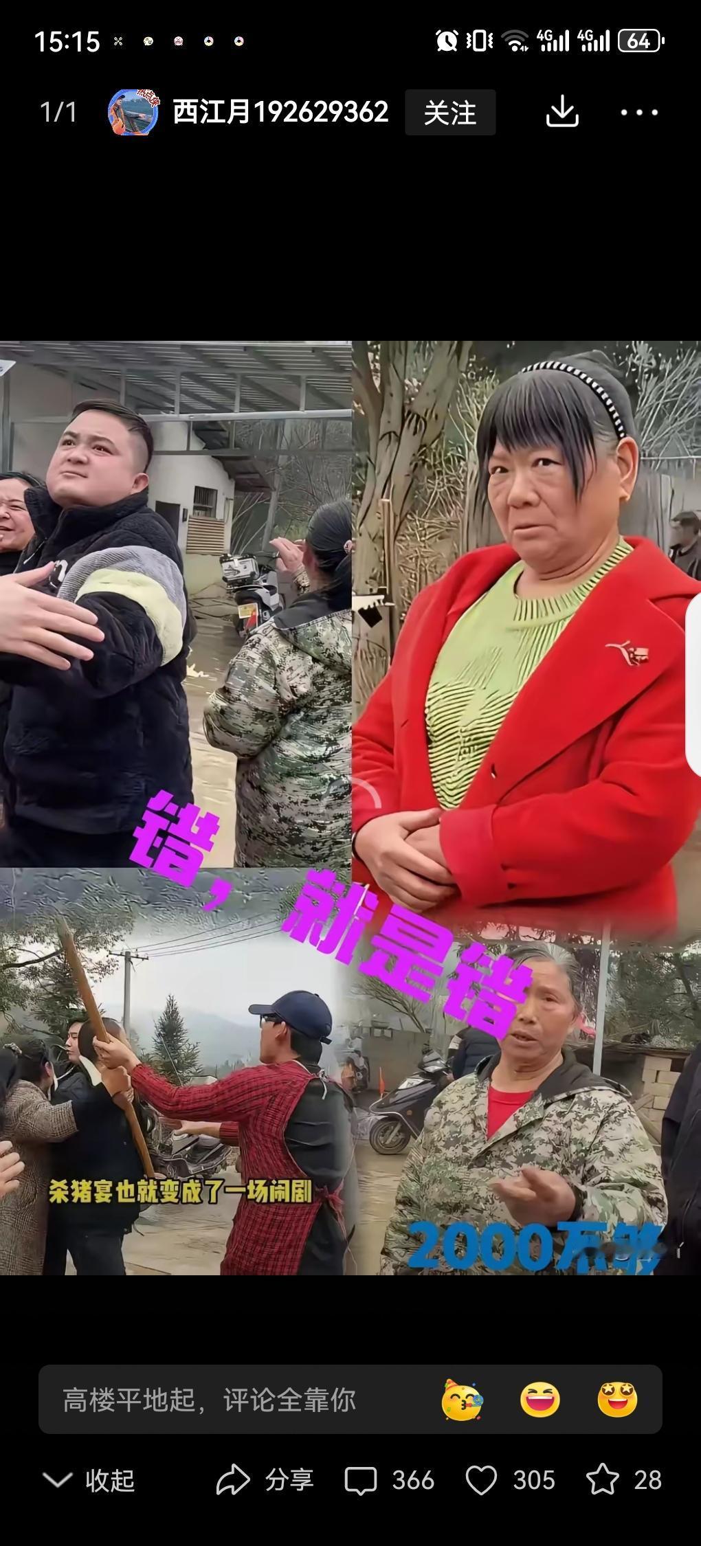 错了，就改！
湖南株洲杀猪宴上五虎的丑行，网上声讨声一浪高过一浪，严重影响湖南人