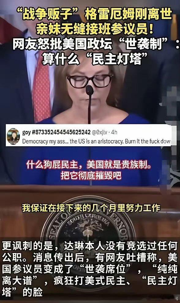所谓西大民主，很强的，闪亮的很 永州