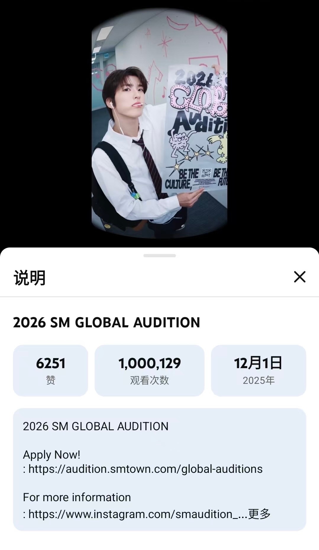 李松河出镜全球选秀视频破百万 李松河出镜的sm全球选秀宣传片油管播放量破百万了 