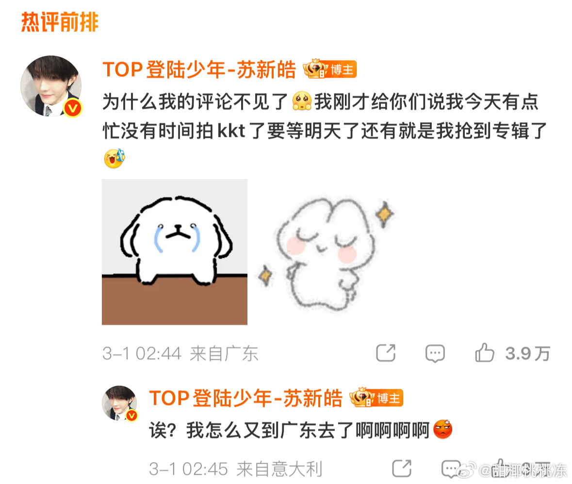 苏新皓抢到TOP专辑了苏新皓在个人首张实体专辑《无所畏惧》预售期间，不仅亲自参与