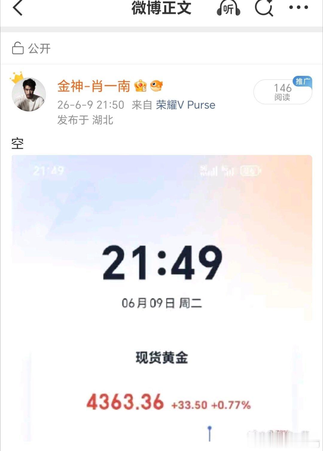 第一目标已到，50点空间要的就是快准狠黄金金价现货黄金