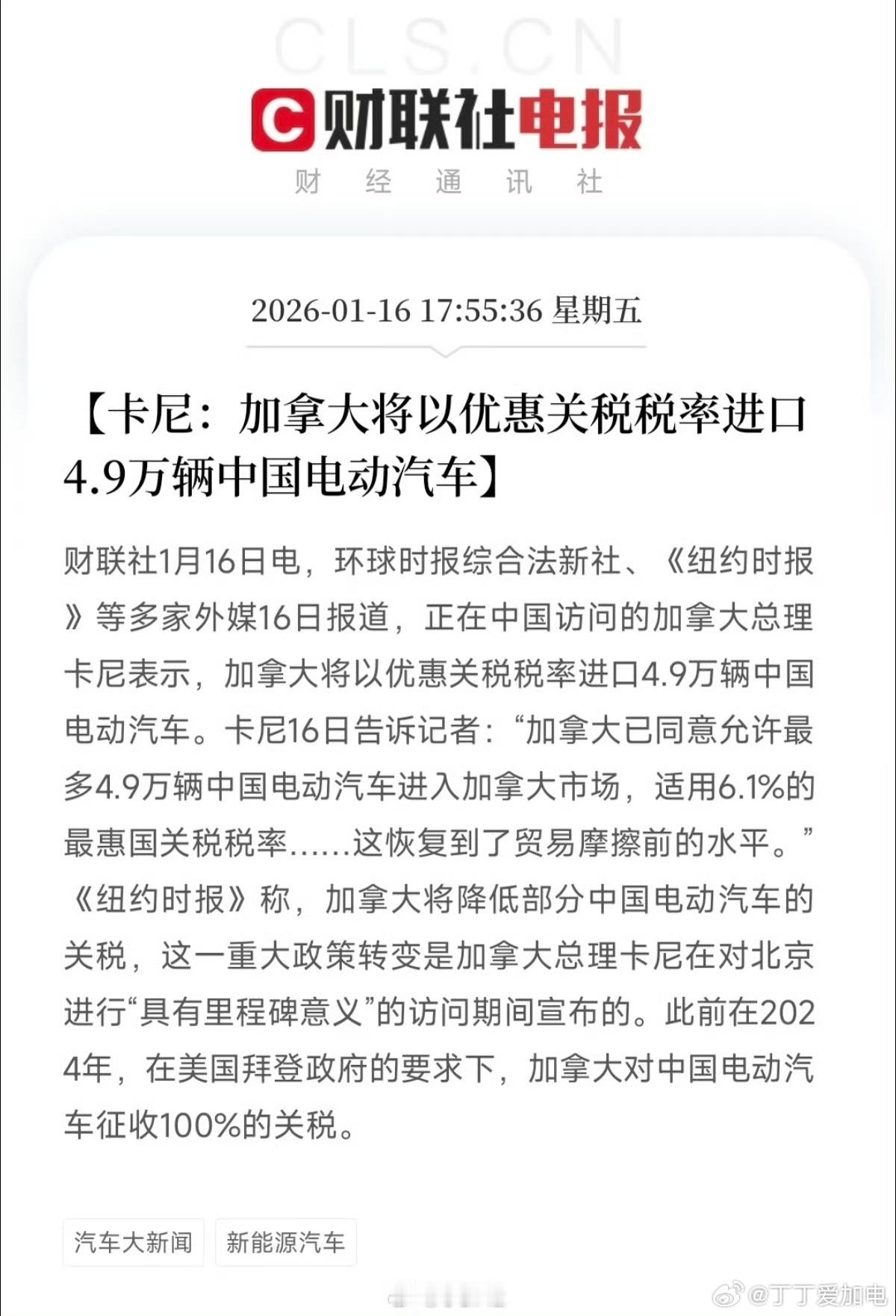 小鹏gx技术发布会定档4月15日小鹏汽车 投资小鹏的车友们注意了，近期加拿大贸易