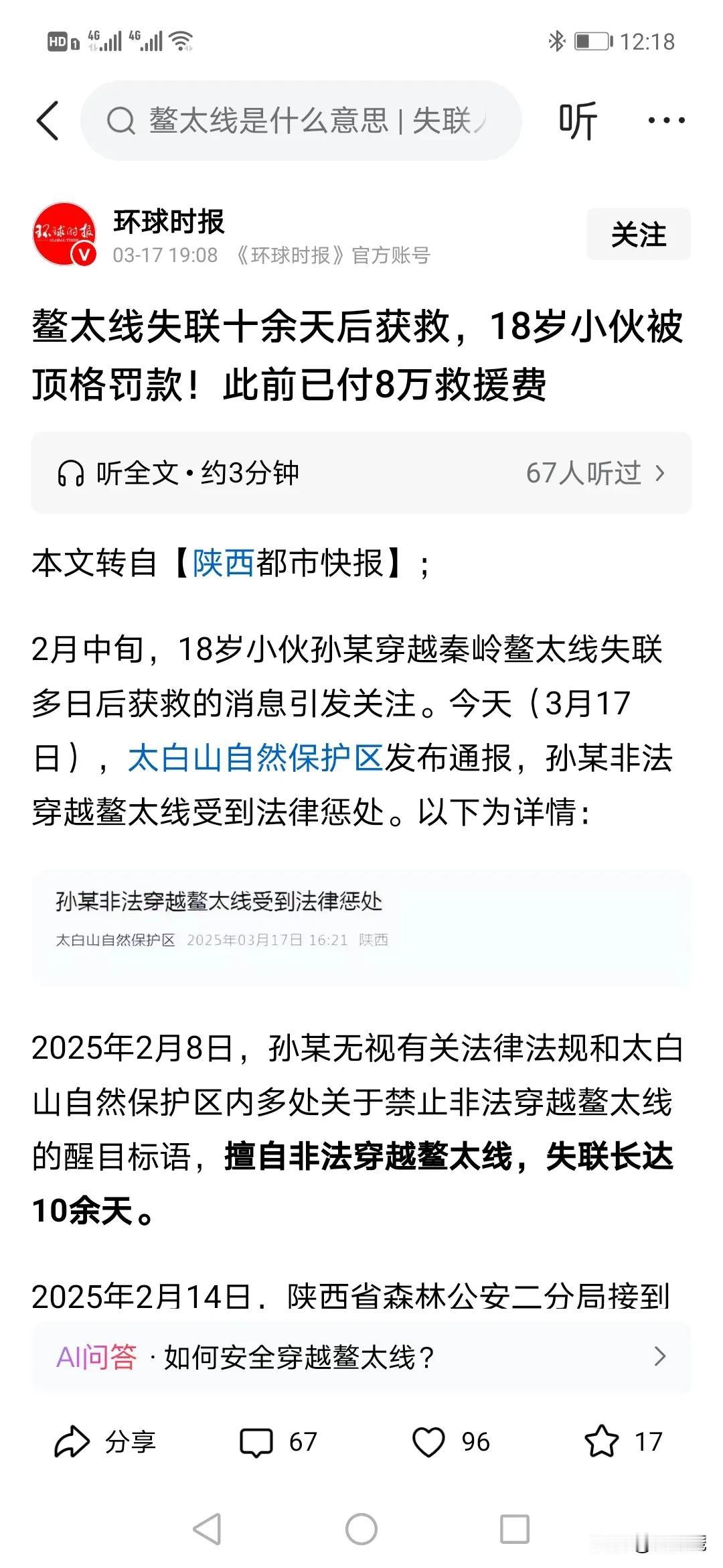 什么是户外？所谓的驴友真的懂吗？
现在一说户外，很多人想到的就是花花绿绿的冲锋衣