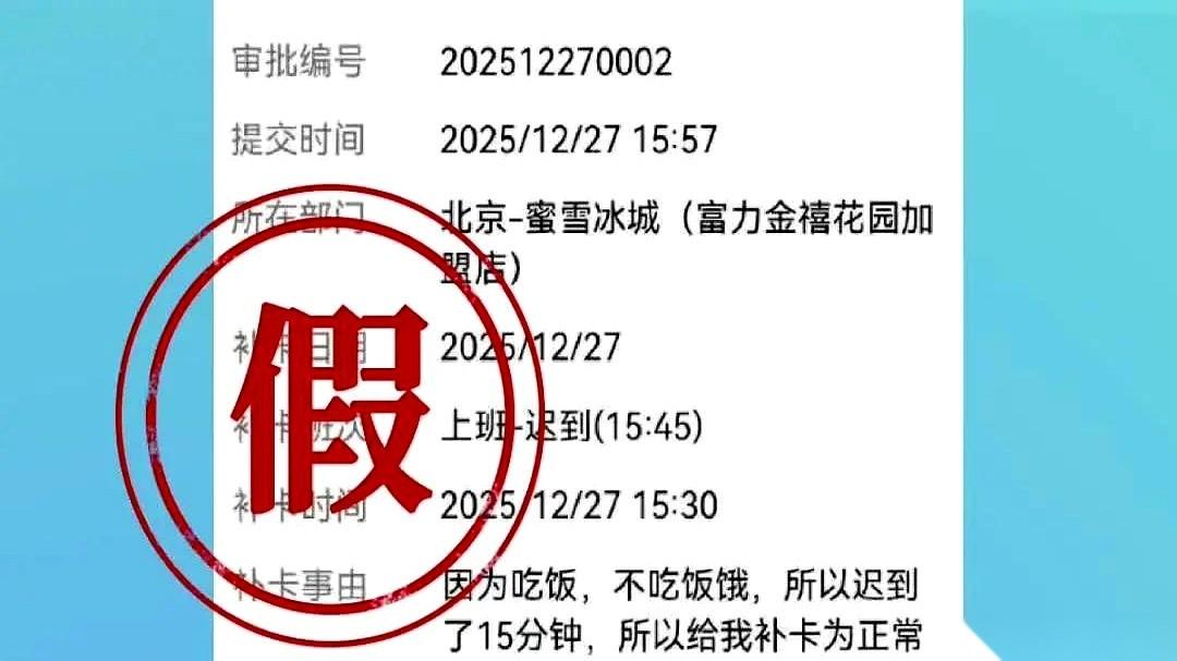 “蜜雪冰城员工迟到，反手把HR骂到闭麦，还把店给砸了。”
这事儿在网上炸开锅的时