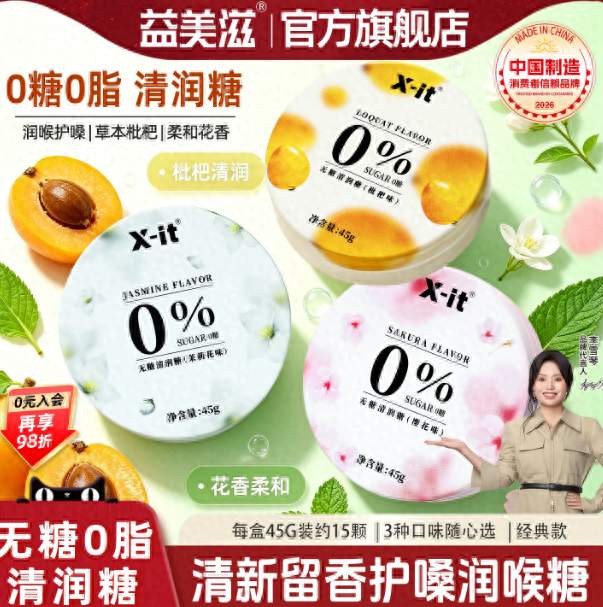 草本润喉糖哪个品牌比较好？2026年主流品牌深度对比分析