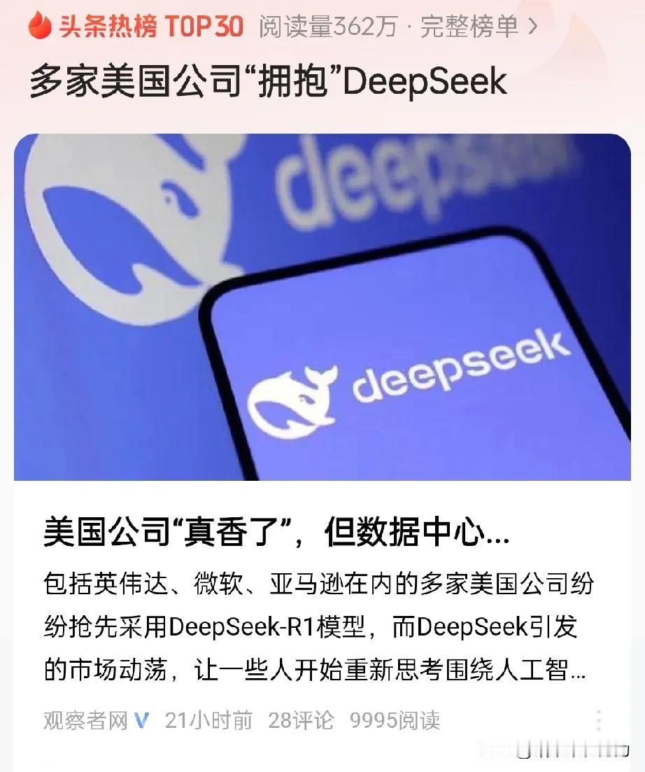 DeepSeek这个玩意儿可是风头正盛啊，这可不仅仅是一场技术变革那么简单，更是