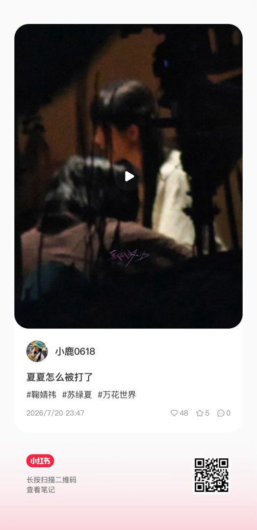 窝趣夏夏怎么挨小巴掌了鞠婧祎苏绿夏