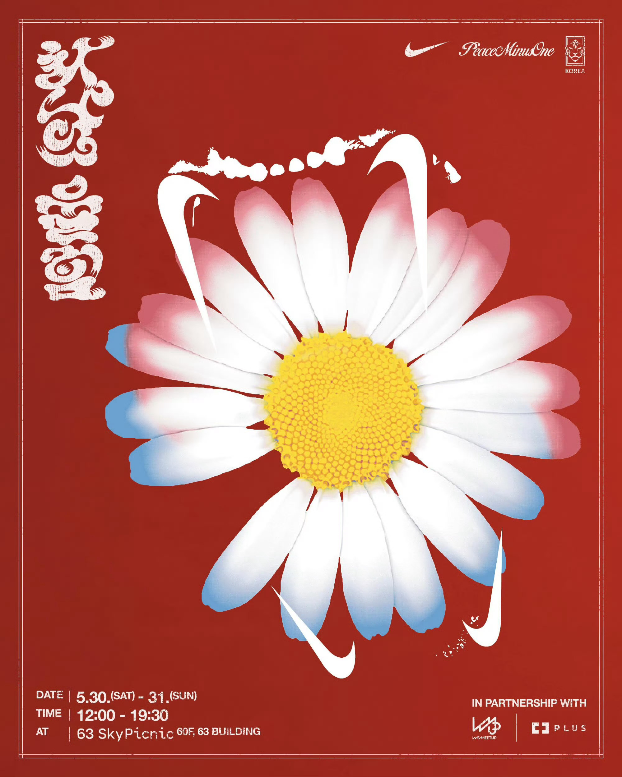 这双鞋一定要被我踩在脚上啊