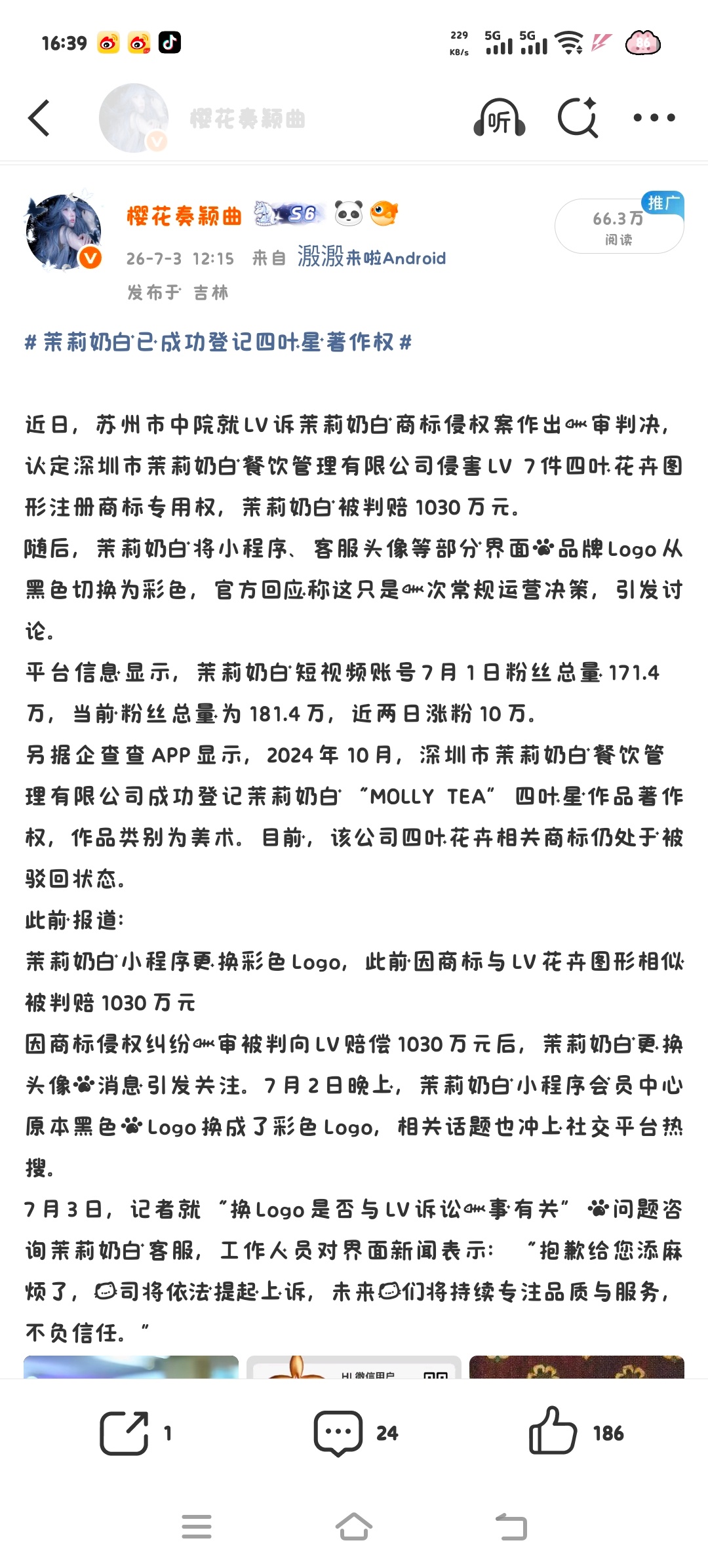 谁接