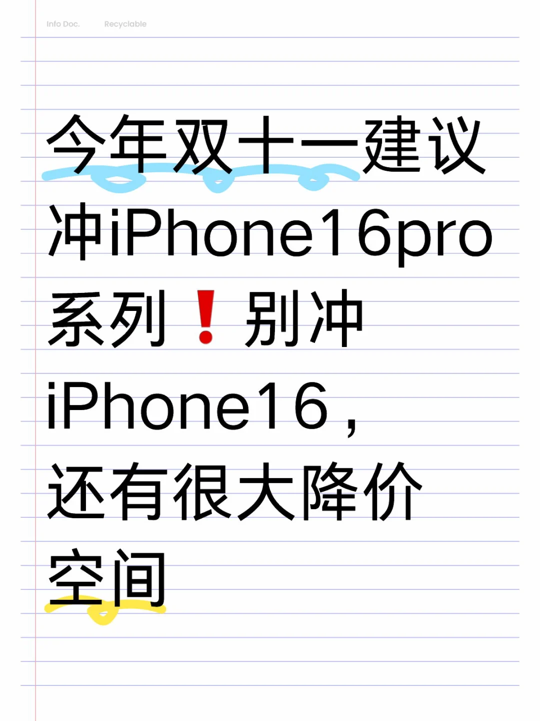 今年双十一iPhone16pro系列跳水一千❗️离谱
