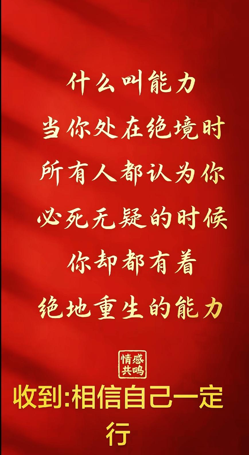 对我来说，强大自我才是冲破困境的关键。能战胜自己的人，才是真正掌握命运的强者呀。