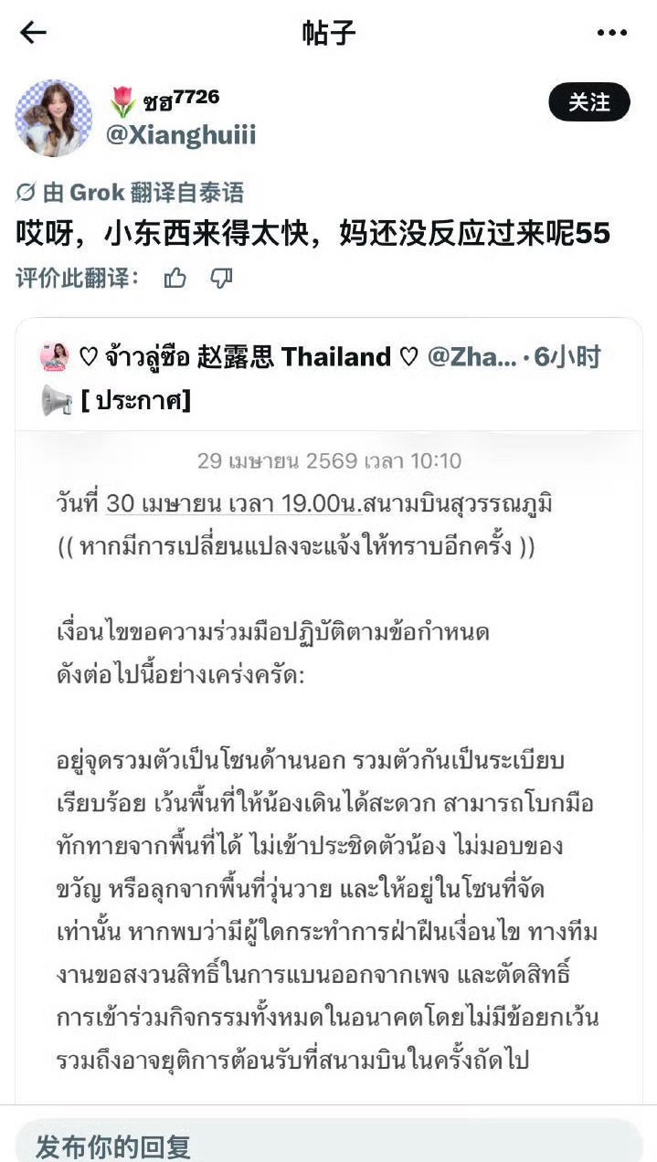 国外粉丝知道消息比国内粉丝还快