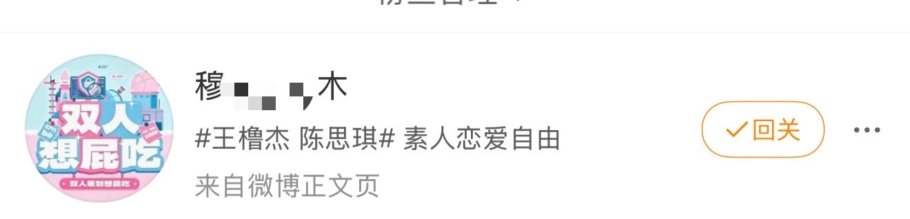 我不知道lgdz啥意思（P2是在说那个四字女） 