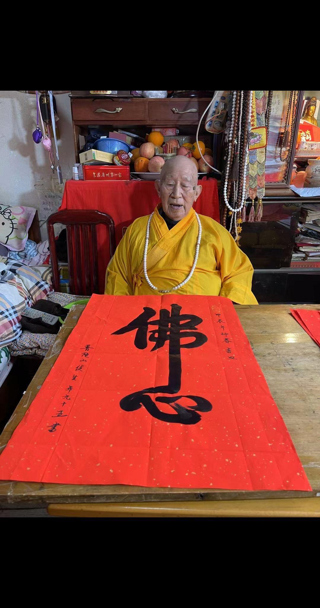 双泉禅市的“佛心”墙，是普陀山著名的打卡点，是由已圆寂的老方丈“妙善大师”手书，