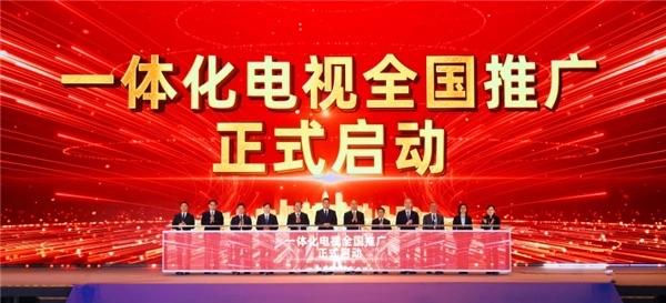 机顶盒时代要结束了？广电首次全国集采“一体化适配器”，开机直接看直播

8月31