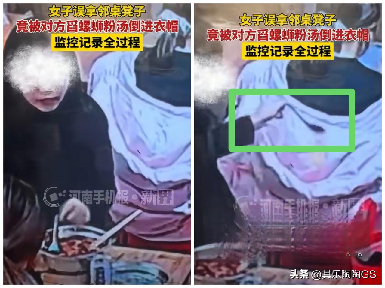 刷到一视频，背后放阴招，一黑衣女子正在往隔壁桌顾客帽子里倒汤，很明显是故意的。