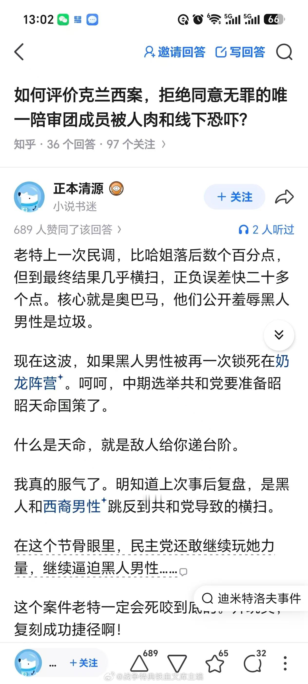 难道老特真的有天命在身？遇到中期选举居然爆出这么一个案子，简直就是在给特朗普送助