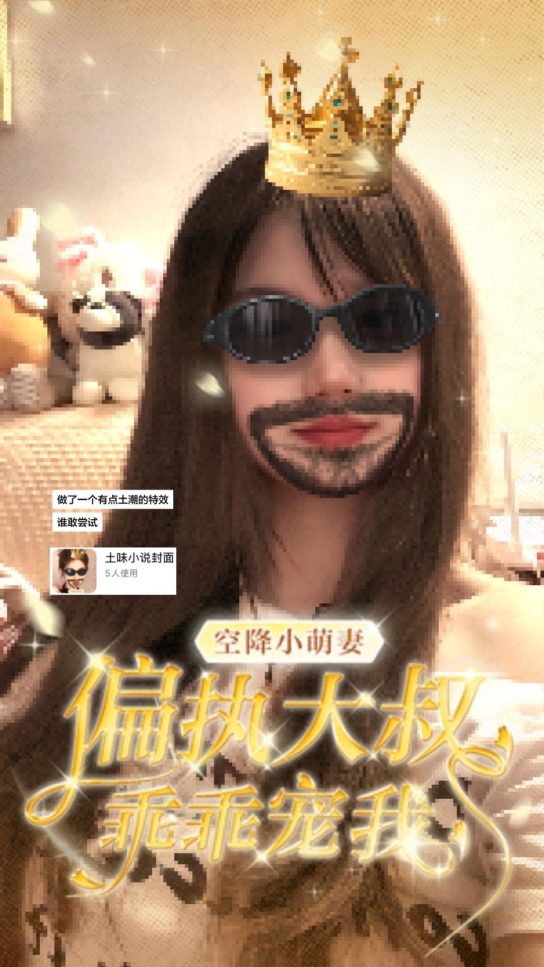 土味霸总。