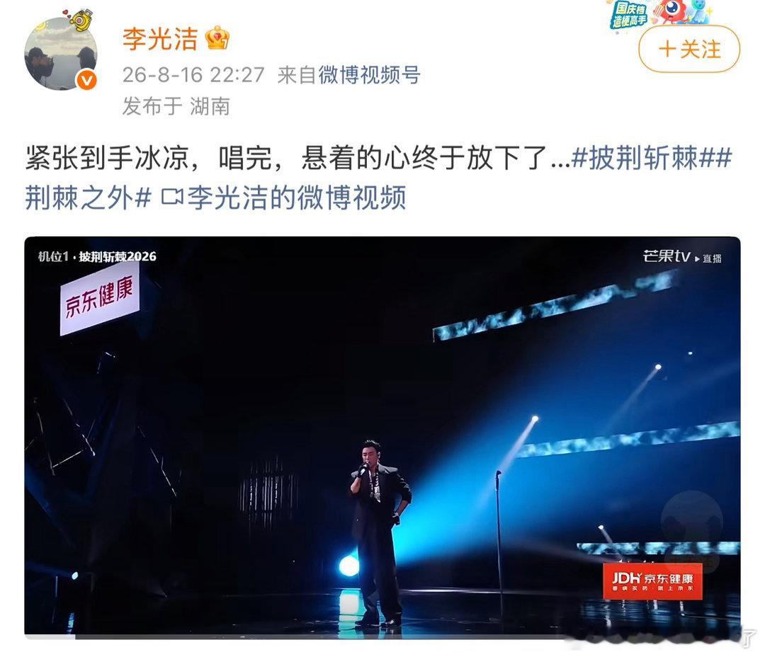 李光洁上了披哥多吃蔬菜叔圈天菜李光洁这次是哥哥叔圈天菜降临披哥，李光洁这次是参赛