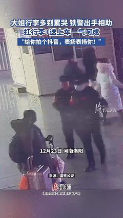 笑不活了！近日河南洛阳，铁警正在火车站出站口旁巡逻时，发现有位大姐提着大包小包的