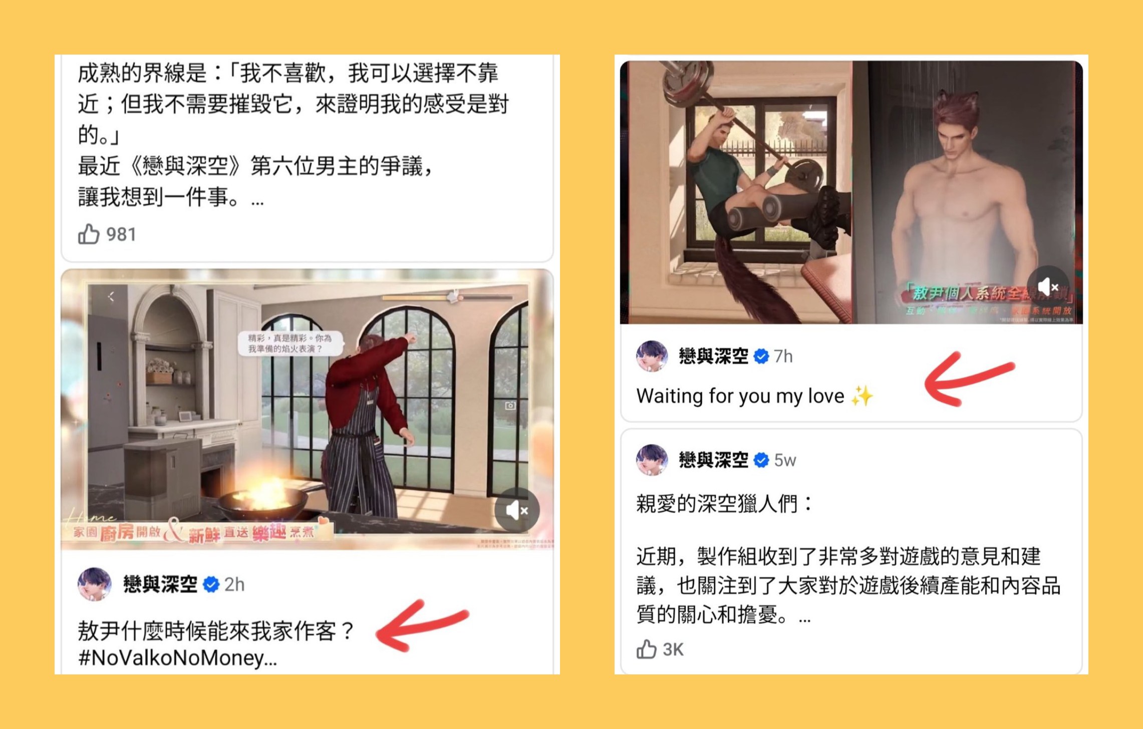 看到有人发了这个，疑似bug，但是好好笑啊！恋与深空夏日游趣狂欢季此刻游我主宰 