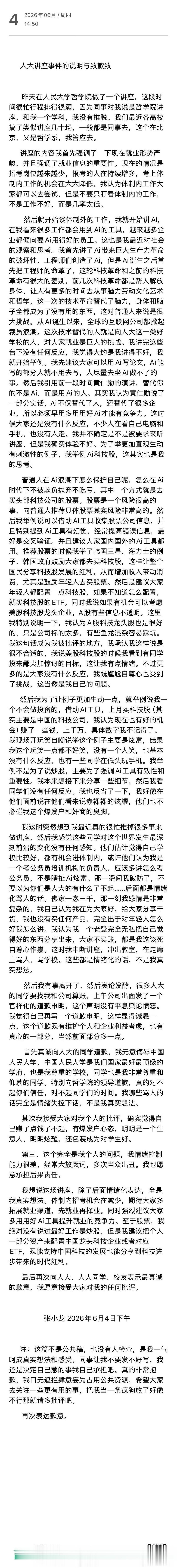 这种心情我能理解。很多人都活在过去的时代，甚至还抱有很强的优越感。但是他们不知道
