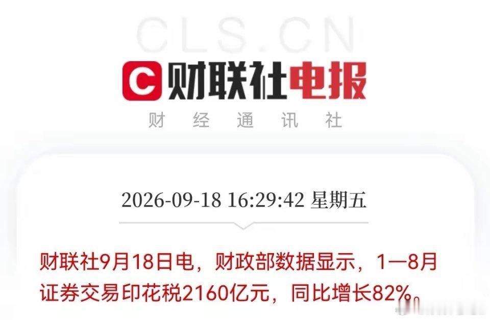 下周行情不得了，踏空了？          刚刚“王炸”数据来袭：财政收入超15