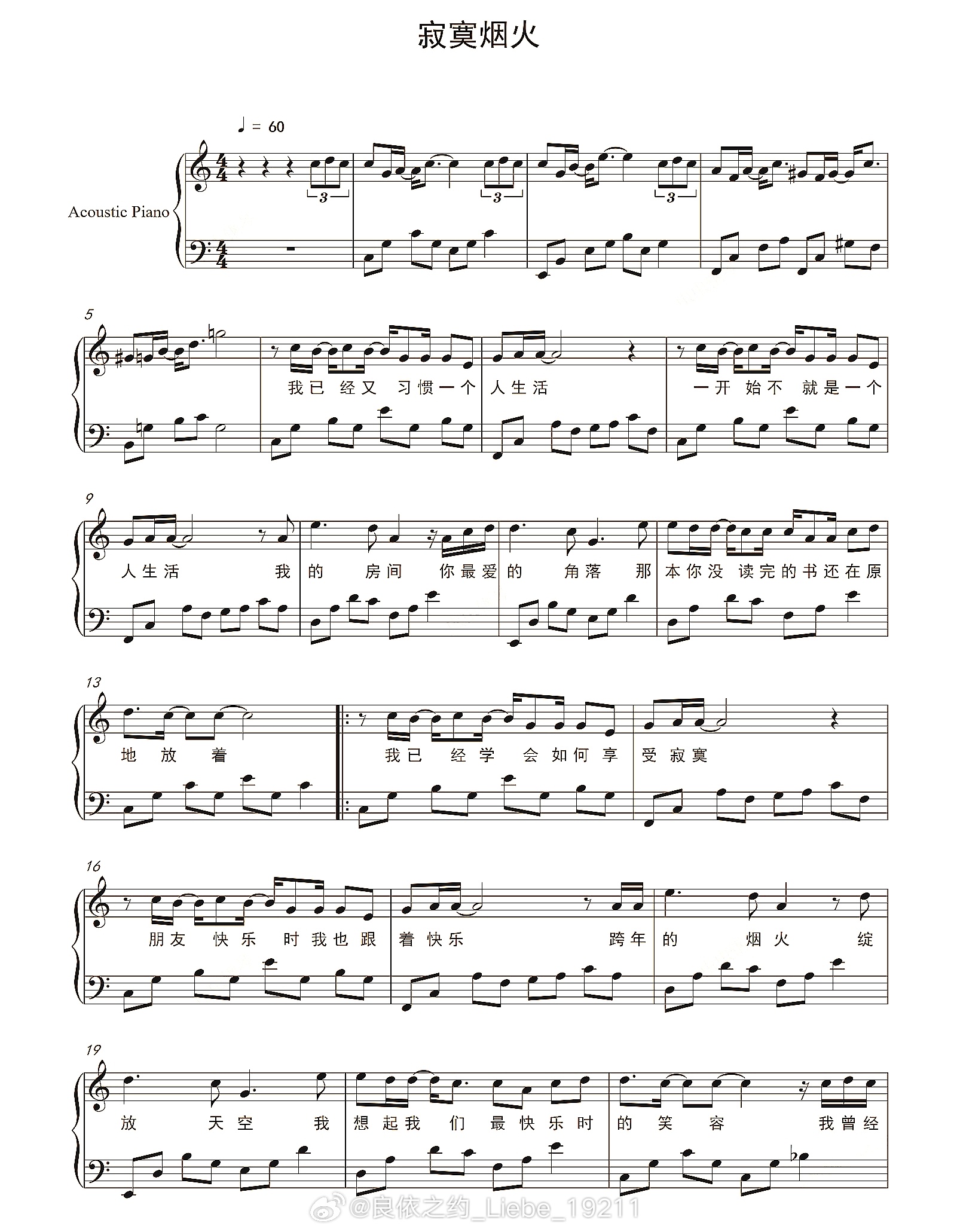钢琴谱：《寂寞烟火》蓝心羽，朱婧汐作曲；钢琴 钢琴教程 音乐推荐 钢琴谱 更多钢