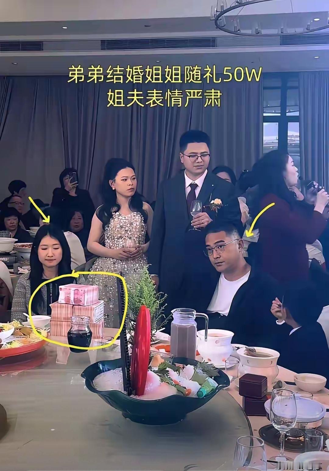原本自家亲人结婚，兄弟姐妹随份子礼尚往来，为什么大家看起来都不太高兴？