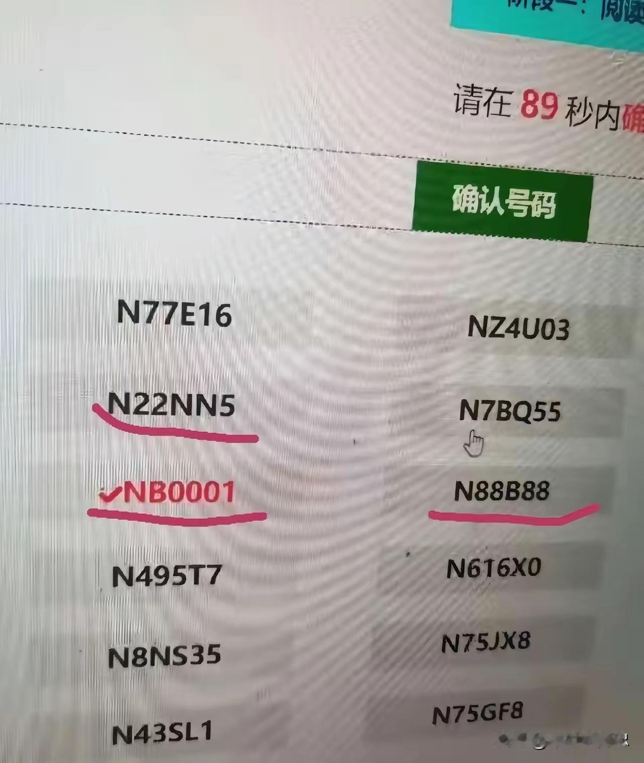 真的太难了！车管所选车牌号码50选一，别人选车牌号码是因为没有摇到靓号码才感到烦