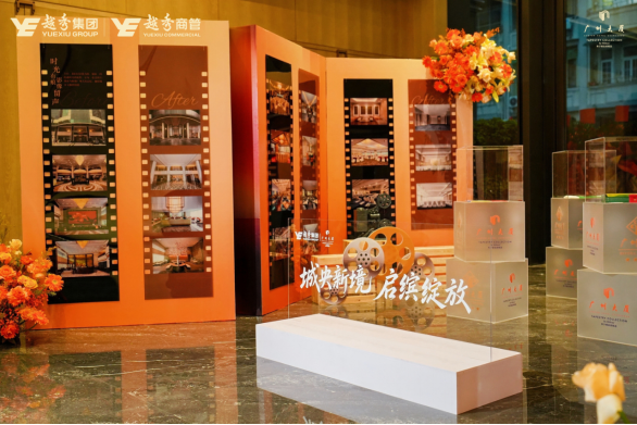 大湾区首家希尔顿启缤精选酒店落子北京路，越秀集团以“绣花功夫”重塑城央地标