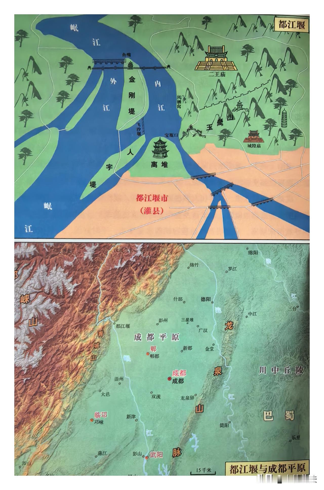李冰修建都江堰时，都江堰还不叫都江堰，而是称"湔堋[ jian peng ]"。