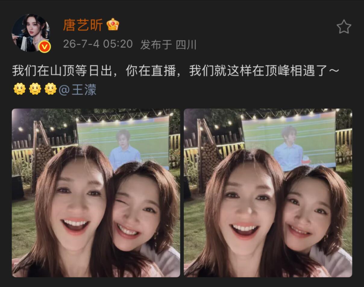 “我们在山顶等日出，你在直播，我们就这样在顶峰相遇了～” 都还给我卡点520发送