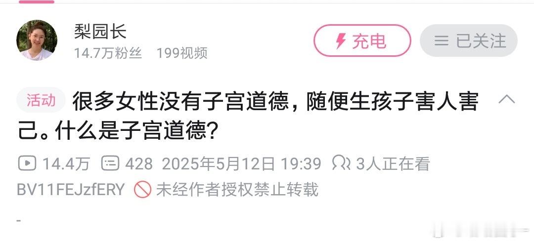 在b站刷到了这种视频，up主真的勇，她出了两期视频嘲讽生莮宝的嗲妻[开学季] ​