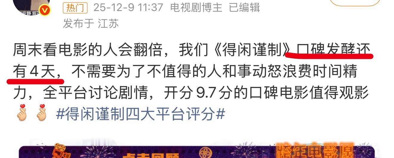 不懂就问，这周末口碑发笑了吗