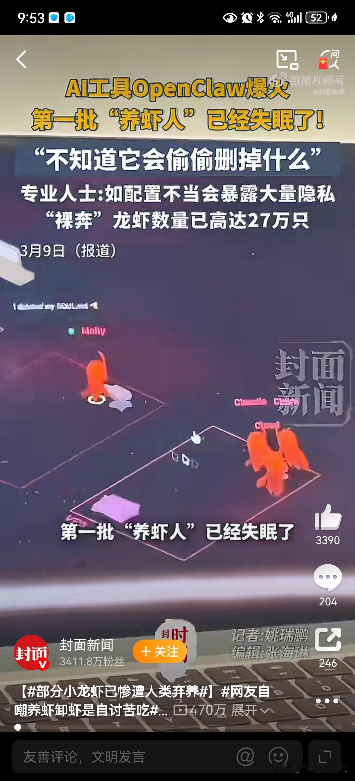 果然被我说中了！
 
曾经刷屏的AI小龙虾，现在感觉就是凉了，去B站首页搜，翻来